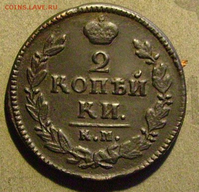 2 копейки 1826 км до 23.01.2015  в 22-00 мск - ллл1