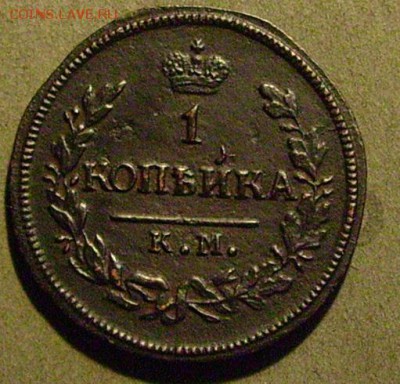 1 копейка 1828 км  до 23.01.2015  в 22-00 мск - ммм1