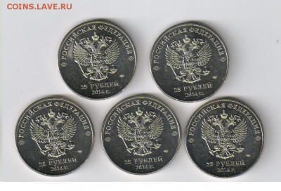 25 рублей - СОЧИ - ФАКЕЛ - 5 монет до 25.01.2015г 21-00 - 25 РУБЛЕЙ - СОЧИ - ФАКЕЛ - 5 МОНЕТ2