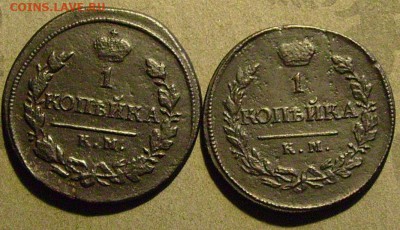 1 копейка 1818,19 км.  до 23.01.2015  в 22-00 мск - ууу2