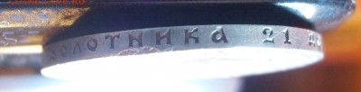 1 Рубль 1922 (АГ) - 100_3951.JPG
