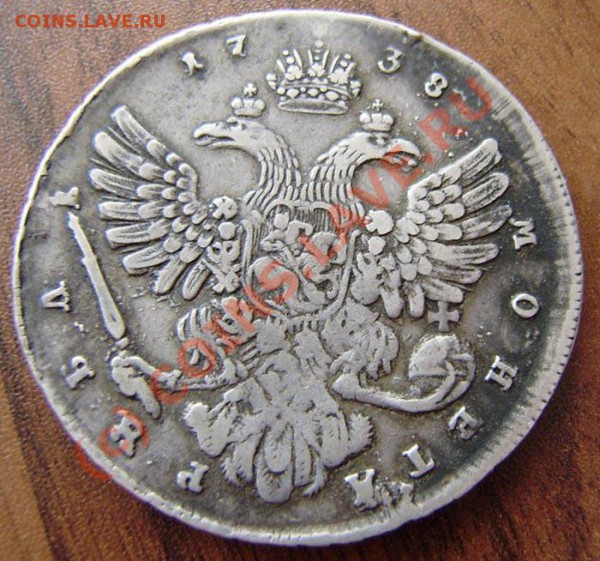 1 р. 1738 Анна - P5180002.JPG