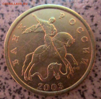 50 коп.2003 г. ШТ.2.31 по Ю.К. до 22.00. 22.01.2015 г. - 2015-01-19 14-12-57.JPG