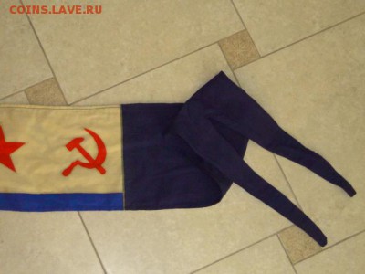 ФЛАГ ВМФ СССР ОРИГИНАЛ. 25Х125 до 24.1.15- 20:00 МСК - DSC06474.JPG