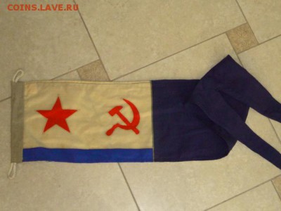 ФЛАГ ВМФ СССР ОРИГИНАЛ. 25Х125 до 24.1.15- 20:00 МСК - DSC06475.JPG