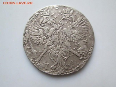 Гривенник Петра 1 - 1_9_24720838