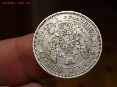 ДОСТОЙНА ВНИМАНИЯ! - 25 копеек 1847 год до 24.01 до 22.30 	С - DSC03425.JPG