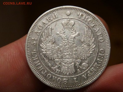 ДОСТОЙНА ВНИМАНИЯ! - 25 копеек 1849 год до 24.01 до 22.30 - DSC03431.JPG