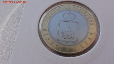 10р. Пермь - пермь 1.JPG