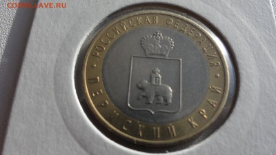 10р. Пермь - пермь 2.JPG
