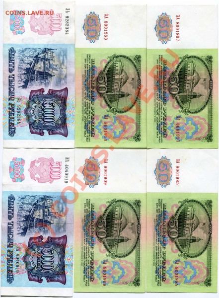 БОНЫ 50р 1961г и 5000р 1992г - 2010-05-20 12-51-24_0009