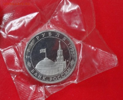 3 рубля 1995 Капитуляция Японии пруф до 21.01.2015 22-00 - DSC02814.JPG
