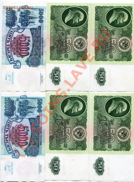 БОНЫ 50р 1961г и 5000р 1992г - 2010-05-20 12-48-03_0008