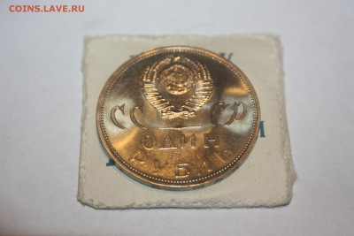 XX лет ПОБЕДЫ UNC в конверте________23.01.  22.10 - IMG_0227.JPG