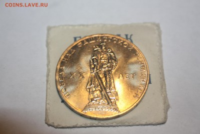 XX лет ПОБЕДЫ UNC в конверте________23.01.  22.10 - IMG_0225.JPG