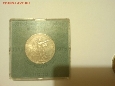 рубль 30лет Победы в оригинальной упаковке, до 24.01.15 - IMG_20150119_202352