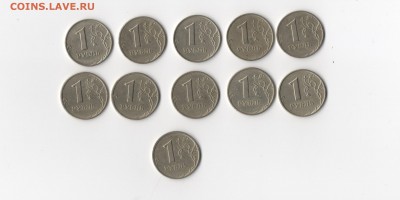 11 монет 1 рубль 1999г с Номинала 21-01-15 22-30 по МСК - J0BdO4oleeI