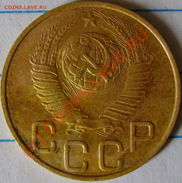 3 копейки 1949 шт.1.12 (Ф-№96) до 23 мая  21-00 МСК - PICT2343.JPG