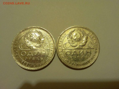 определение рубля 1924г. - IMG_20150119_201149_thumb