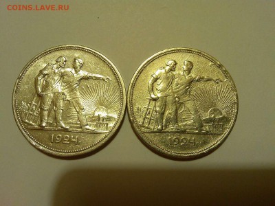 определение рубля 1924г. - IMG_20150119_201053_thumb