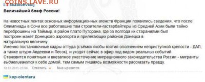 Ну а теперь про Украину - 1fff 333