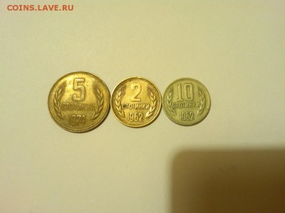 3 монеты Болгарии с рубля! до 24.01.2015г. - IMG_20150119_204623