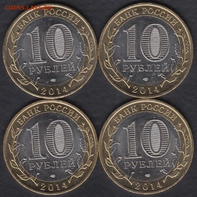 Россия 10 рублей Тюменская обл. 4 штуки до 20.01.2015 21-00 - Россия 10 рублей Тюменская р
