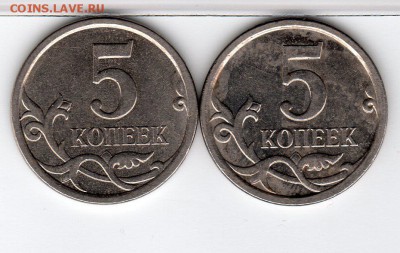 5 копеек 2007г. шт 3.2Б ? Подскажите. - img290