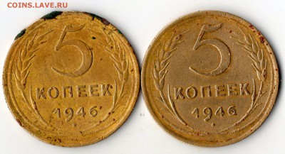 5коп.1946 год 2шт. - img261