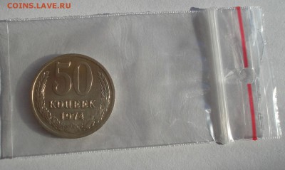 50 копеек 1974 СССР до 22:00 22.01.15 - DSC00618.JPG