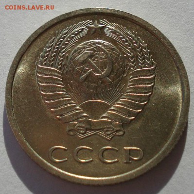 20 копеек 1971 аUNC СССР до 22:00 22.01.15 - DSC00635.JPG