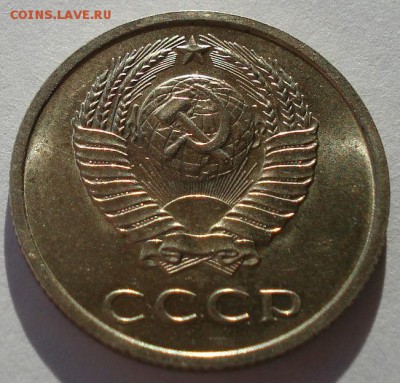 20 копеек 1971 аUNC СССР до 22:00 22.01.15 - DSC00633.JPG