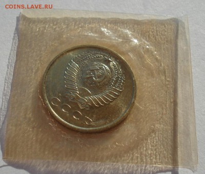 20 копеек 1968 аUNC СССР до 22:00 22.01.15 - DSC00484.JPG