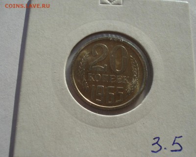 20 копеек 1965 UNC СССР из набора до 22:00 22.01.15 - DSC00554.JPG