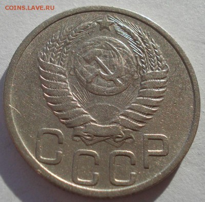 20 копеек 1951, 1952гг СССР до 22:00 22.01.15 - DSC00728.JPG