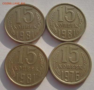 15 коп. 1981 (3шт) с остями +1976 СССР до 22:00 22.01.15 - DSC01032.JPG
