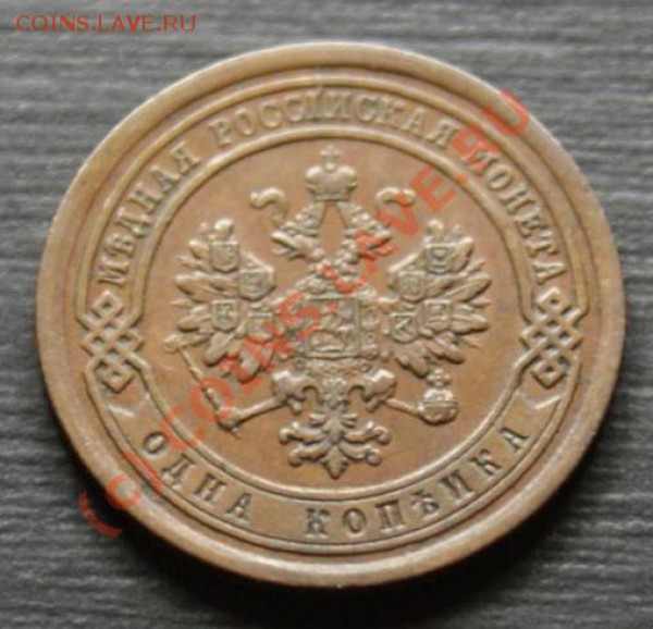 1 копейка 1885 - редкая в продаже в отличном состоянии! - 1-1885-2