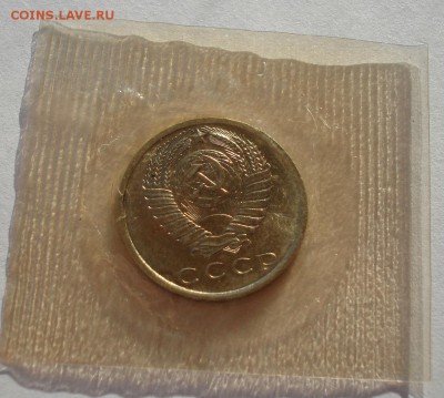 15 копеек 1968 UNC СССР из набора до 22:00 22.01.15 - DSC00494.JPG