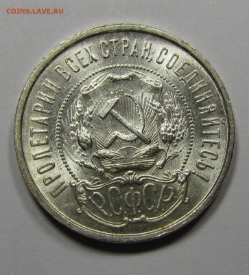 50 копеек 1922г. штемпельный - IMG_0935.JPG