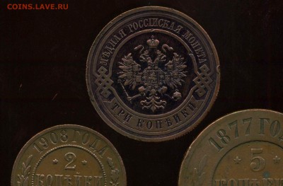 3 копейки 1915 год. до 24.01.2015г 22.00мск - img729
