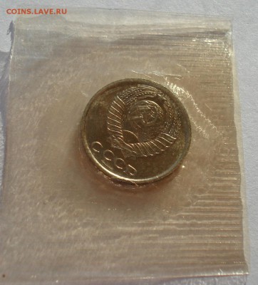 10 копеек 1968 UNC СССР из набора до 22:00 22.01.15 - DSC00502.JPG
