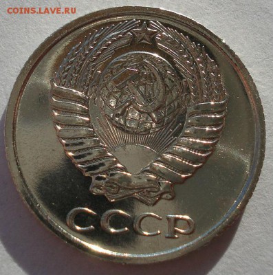 10 копеек 1967 UNC СССР из набора до 22:00 22.01.15 - DSC00597.JPG