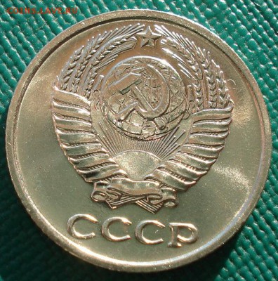 10 копеек 1966 UNC СССР из набора до 22:00 22.01.15 - DSC00588.JPG