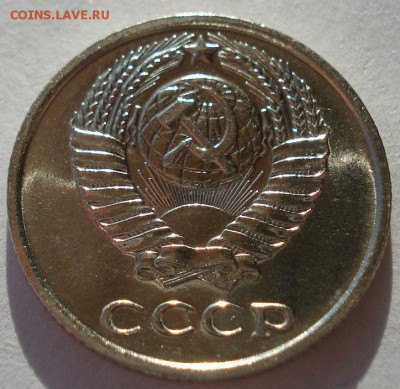 10 копеек 1966 UNC СССР из набора до 22:00 22.01.15 - DSC00581.JPG