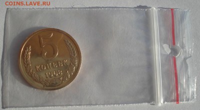 5 копеек 1968 UNC СССР из набора до 22:00 22.01.15 - DSC00528.JPG