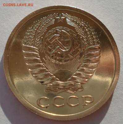 5 копеек 1968 UNC СССР из набора до 22:00 22.01.15 - DSC00520.JPG