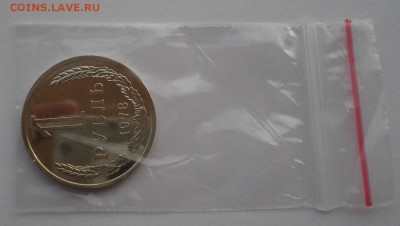 1 рубль 1978 UNC  СССР из набора до 22:00 22.01.15 - DSC01097.JPG