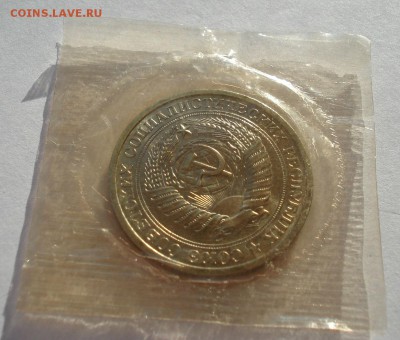 1 рубль 1968 UNC СССР из набора до 22:00 22.01.15 - DSC00472.JPG