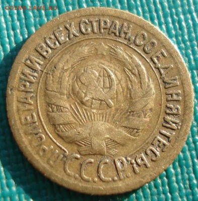 1 копейка 1929 СССР до 22:00 22.01.15до 22:00 22.01.15 - DSC00785.JPG