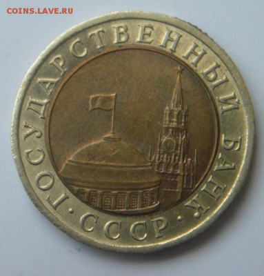 100р 1992г ЛМД раскольчик + маленькое смещение+ бонус - 2.JPG